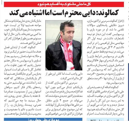 احترام علی دایی لازم است اما کاش این حرف را نمی زد