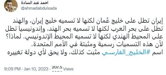 عکس| درسی که چهره سرشناس عراقی به رئیس فیفا داد/ دفاع جانانه از خلیج فارس