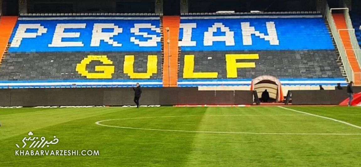 جام خلیج فارس persian gulf