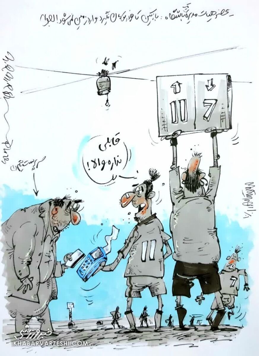 واکنش جالب هواداران استقلال: پس ماجرای بازیکنان و ۱۰۰۰ تومان درست بود