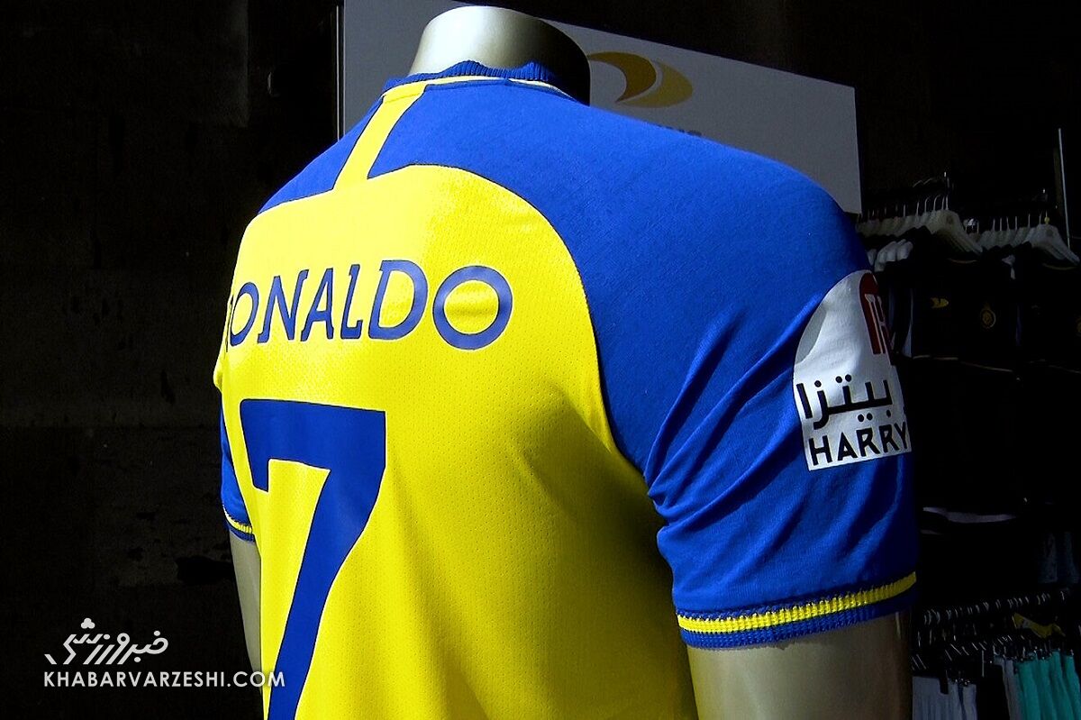 پیراهن کریستیانو رونالدو در النصر عربستان