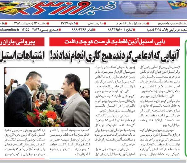 علی دایی: آقایانی که ادعا می کردند، هیچ کاری انجام نداده اند