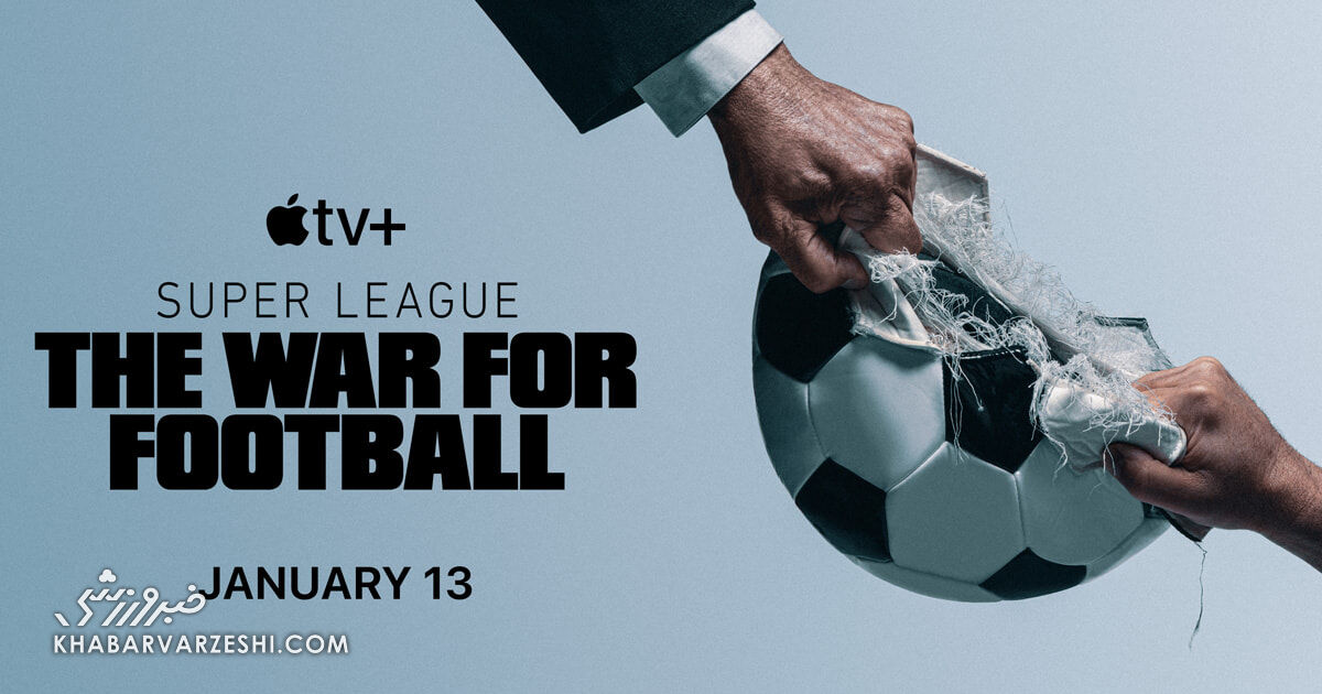 مستند «جنگ برای فوتبال» در اپل تی وی