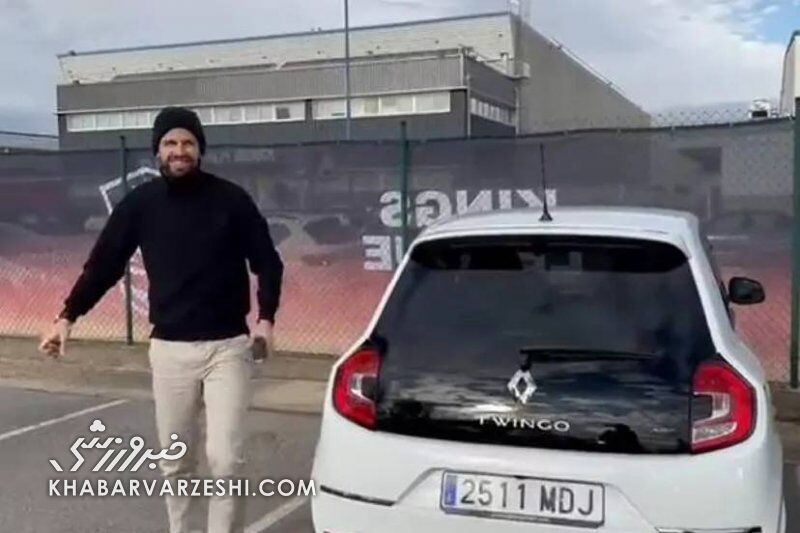 عکس| حواشی تمامنشدنی پیکه و شکیرا/ پلاک ماشینی که برای طعنه زدن استفاده شد!