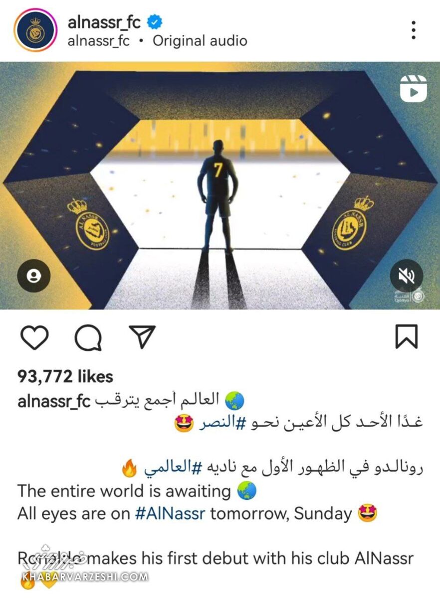 کریستیانو رونالدو