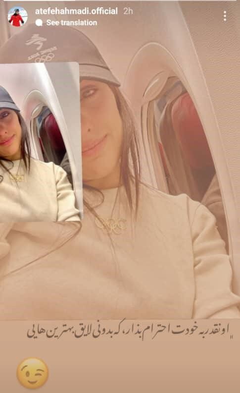 عکس| یک مهاجرت دیگر در راه است؟ دختر ملی‌پوش در فرانسه!/ تصویری که در هواپیما خبرساز شد 