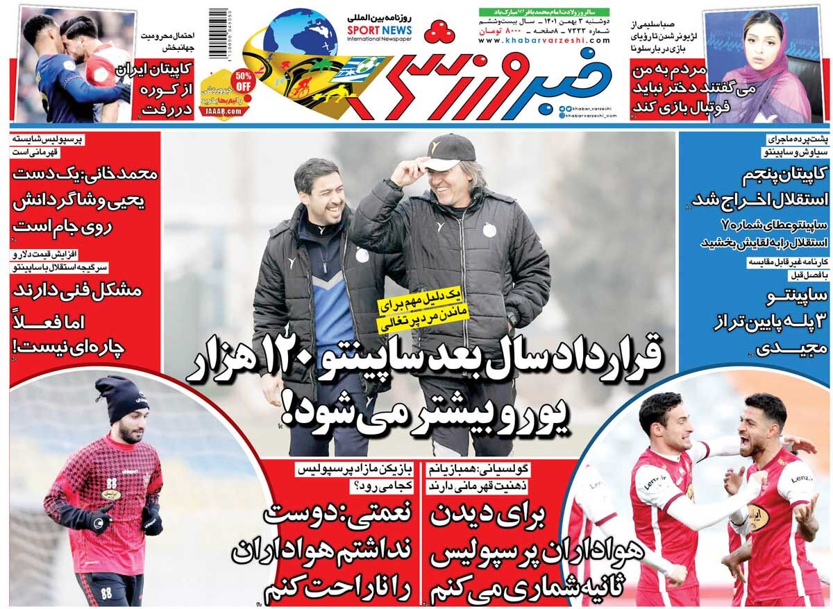 جلد روزنامه خبرورزشی دوشنبه ۳ بهمن