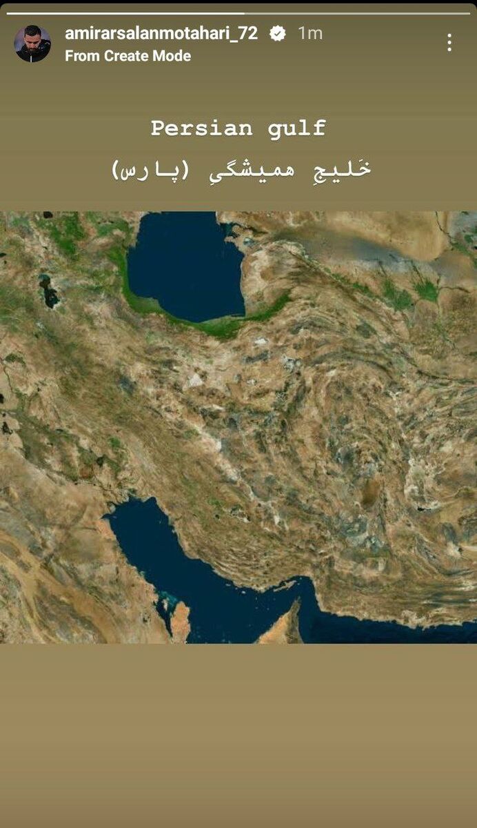 عکس| خشم تمامنشدنی در خصوص جعل نام خلیج فارس/ ستارههای استقلال در اینستاگرام علیه اقدام جنجالی رئیس فیفا