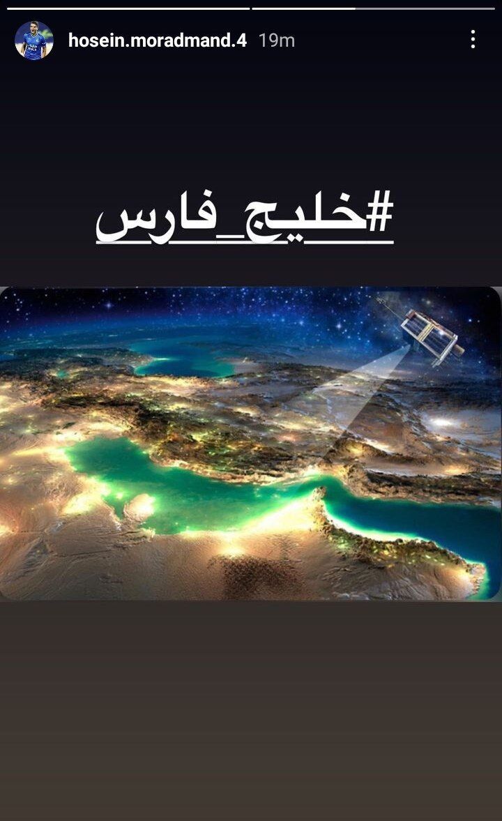 عکس| خشم تمام‌نشدنی در خصوص جعل نام خلیج فارس/ ستاره‌های استقلال در اینستاگرام علیه اقدام جنجالی رئیس فیفا   