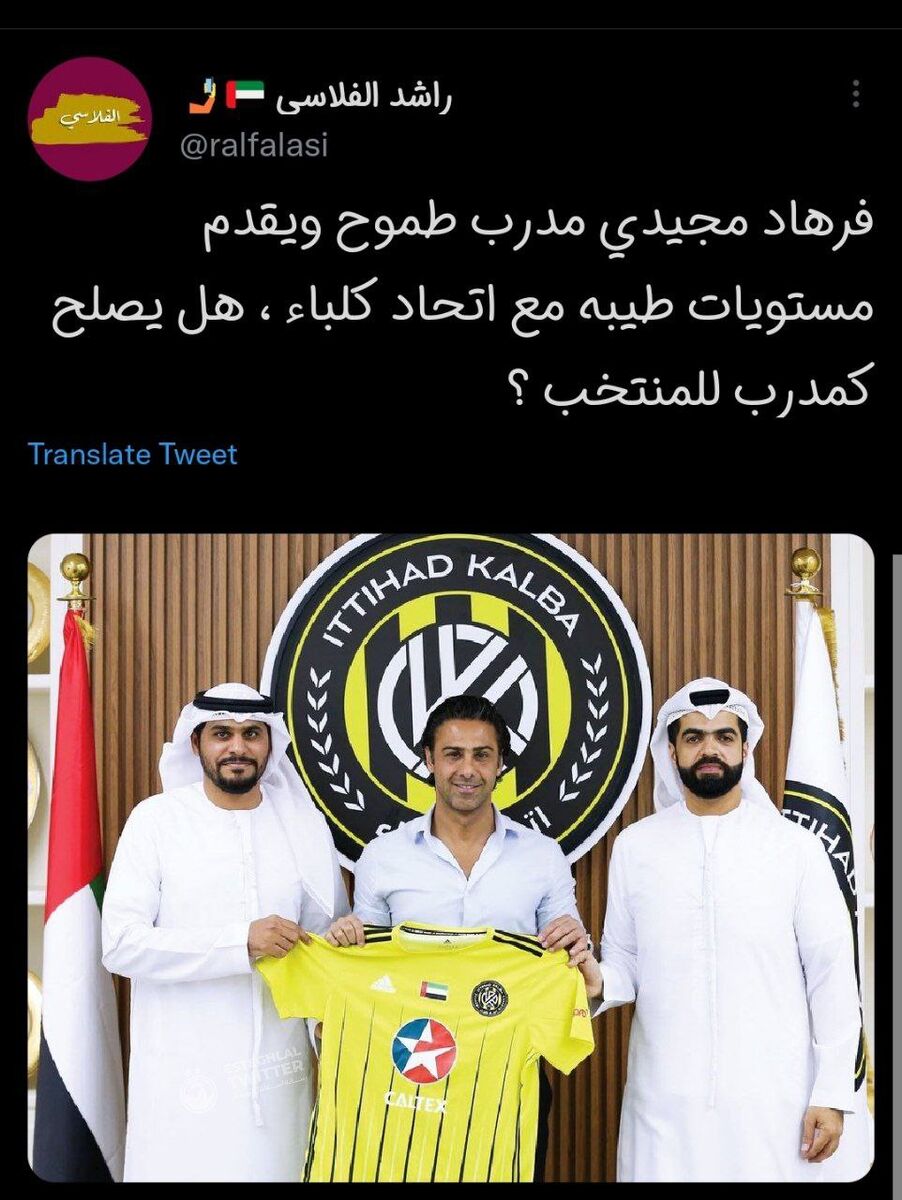 سؤال خبرنگار اماراتی؛ مجیدی برای تیم ملی امارات مناسب است؟