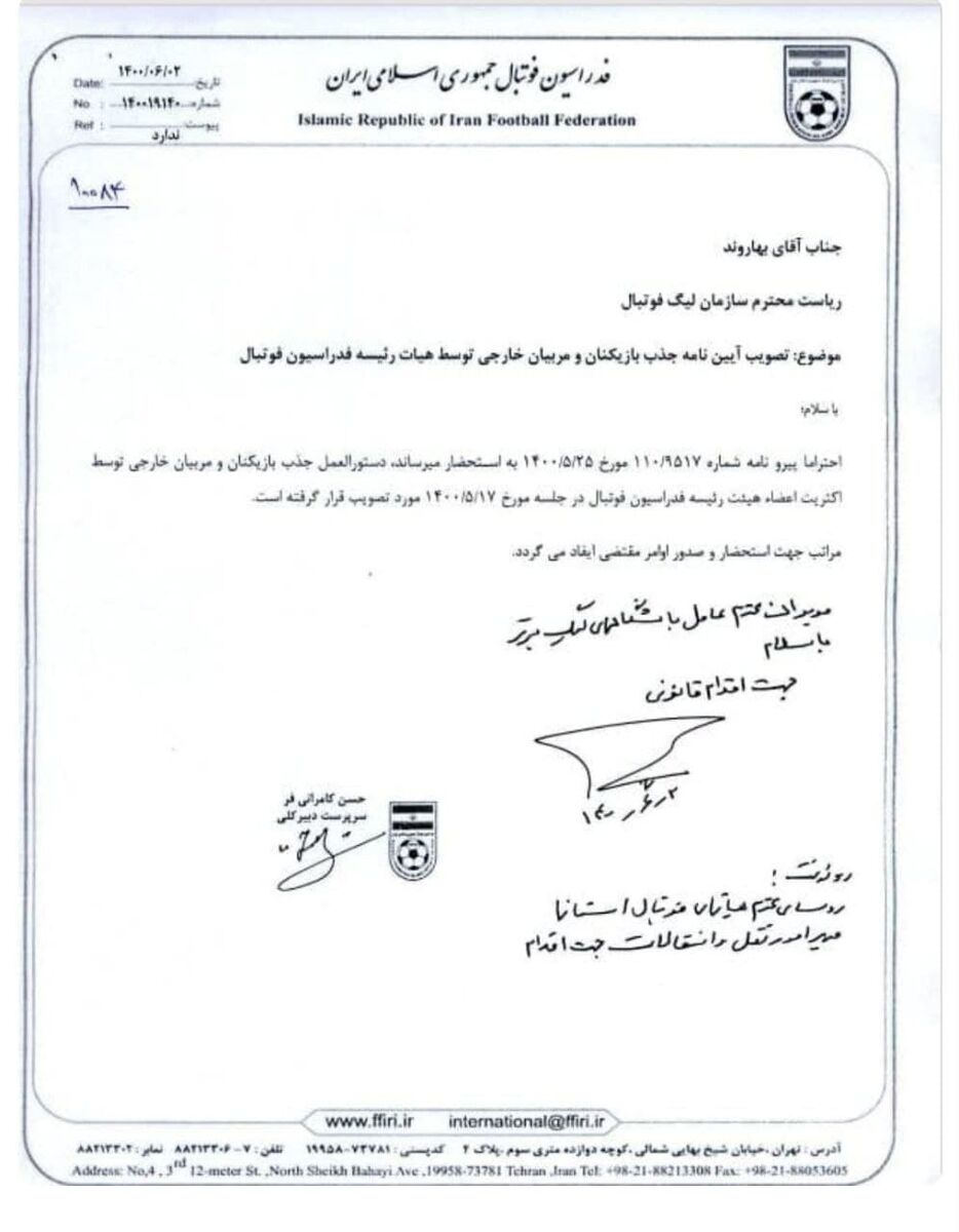 عکس| شرط و شروط برای باشگاههای ایرانی/ استقلال باید قید ستاره لیگ را بزند