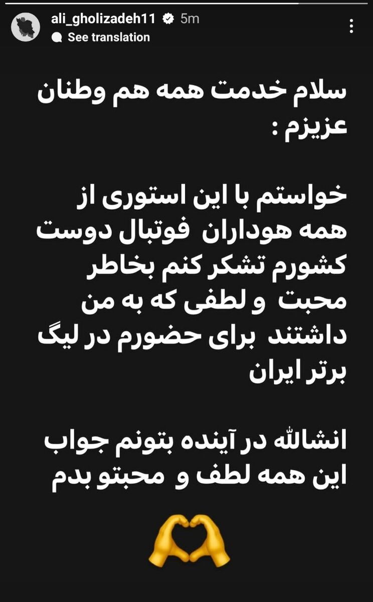 پیغام مهم لژیونر ایرانی برای هواداران فوتبال ایران/ چراغ سبز برای بازگشت به لیگ برتر