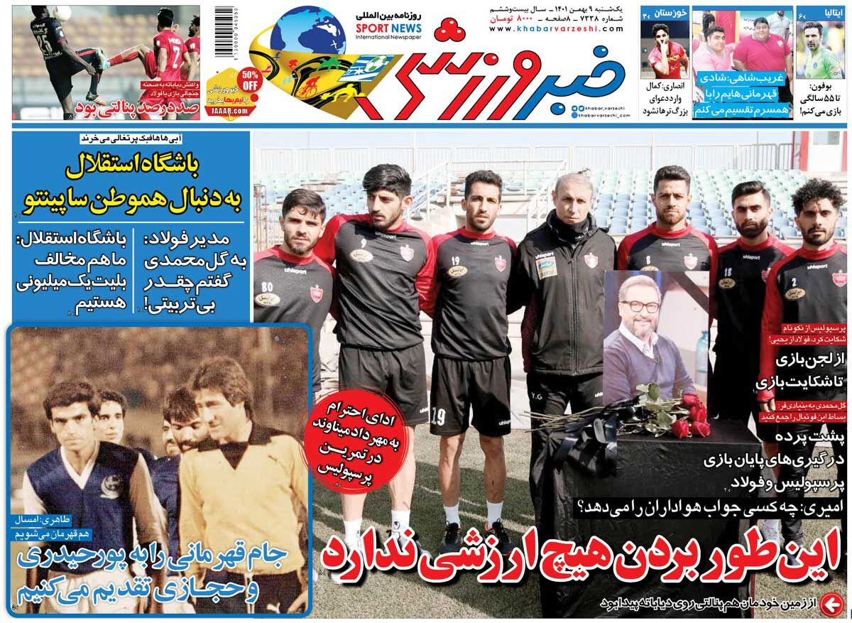 جلد روزنامه خبرورزشی یک‌شنبه ۹ بهمن