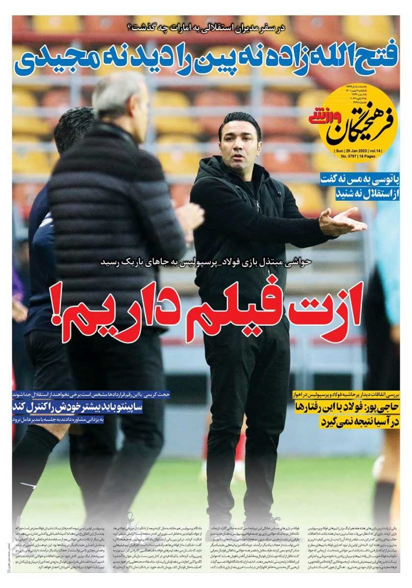 جلد روزنامه فرهیختگان ورزشی یک‌شنبه ۹ بهمن