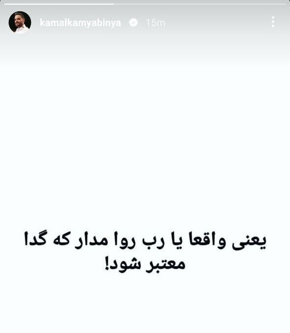 عکس| دعوای دو پرسپولیسی به اینستاگرام رسید/ استوری معنیدار برای کاپیتان فولاد