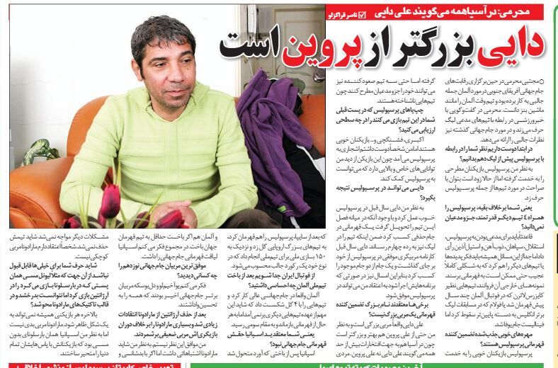 خبرورزشیگردی| محرمی: علی دایی بزرگتر از پروین است