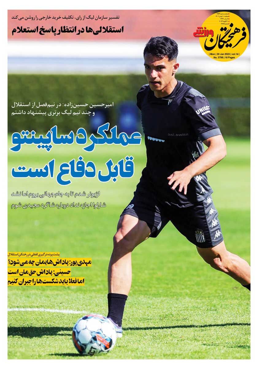 جلد روزنامه فرهیختگان ورزشی دوشنبه ۱۰ بهمن