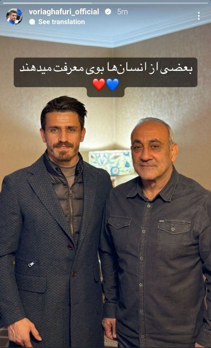 عکس| سنگ تمام وریا غفوری برای یک پرسپولیسی/ بعضی انسان ها بوی معرفت می دهند