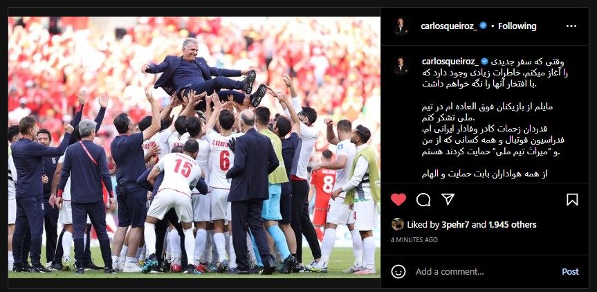 پست خداحافظی کیروش