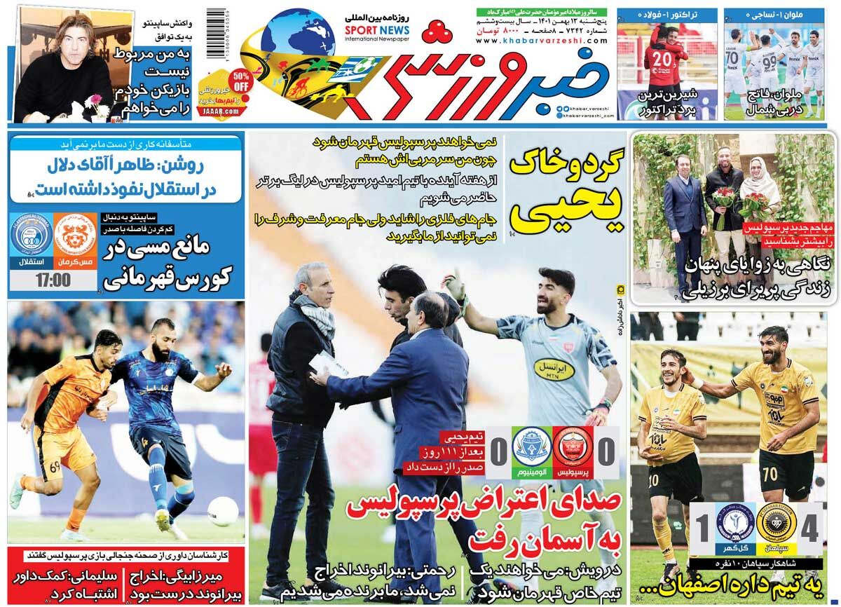 جلد روزنامه خبرورزشی پنجشنبه ۱۳ بهمن