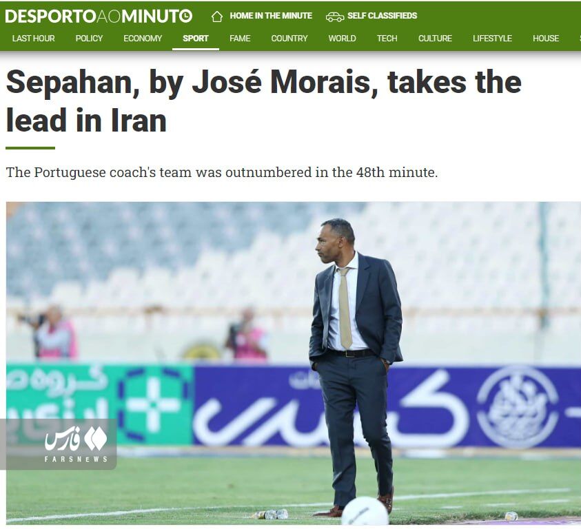 صدرنشینی سپاهان، سوژه رسانههای اروپایی/ مورایس چگونه از گلمحمدی سبقت گرفت؟