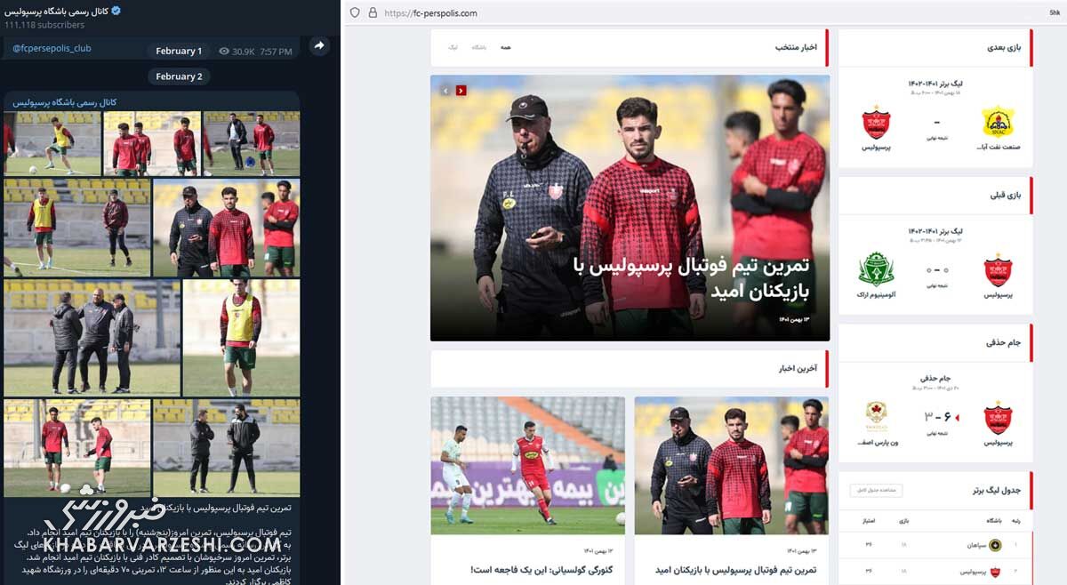 تمرین امیدها در سایت و کانال پرسپولیس