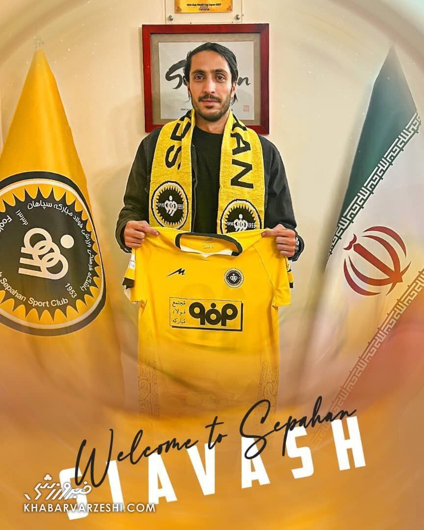 سیاوش یزدانی به سپاهان برگشت/ مدافع جنجالی تا ۱۴۰۴ در اصفهان