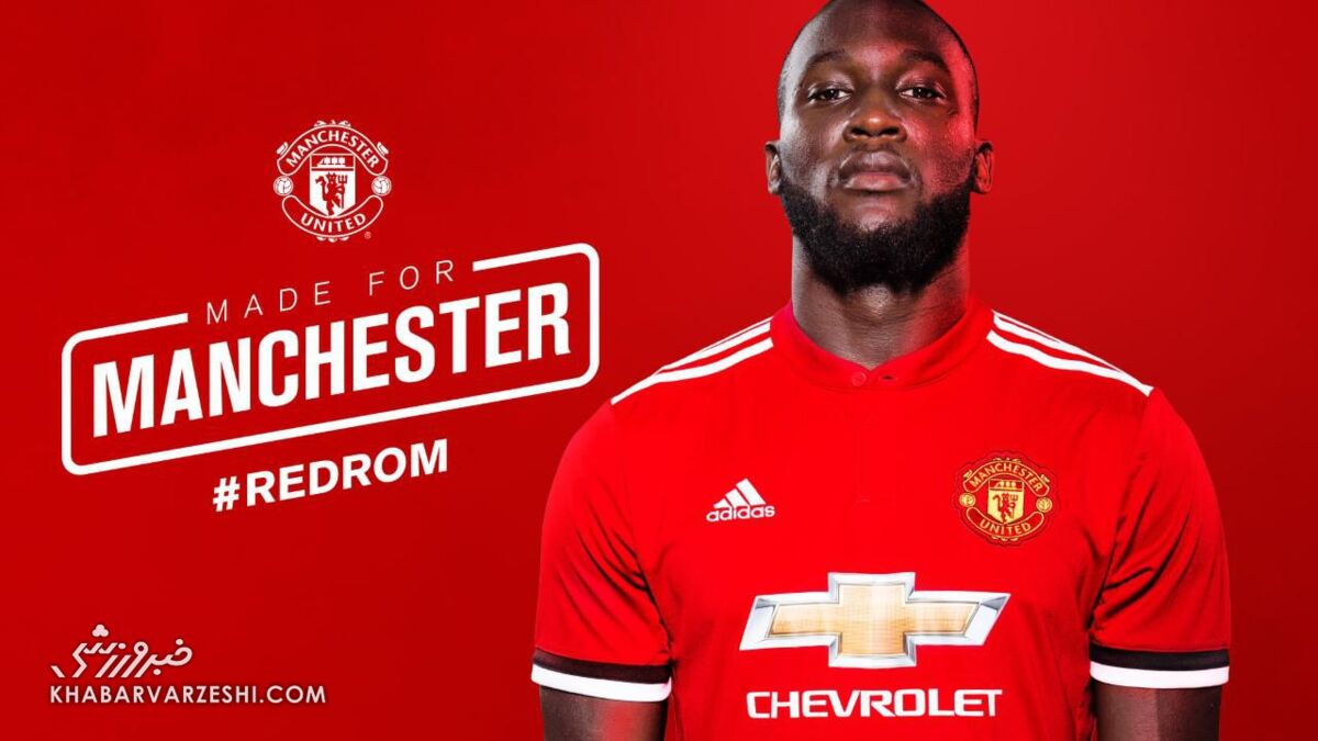 روملو لوکاکو