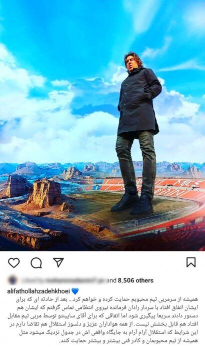 عکس| سنگ تمام فتحاللهزاده برای ساپینتو/ اقدام مربی مس کرمان قابل بخشش نیست