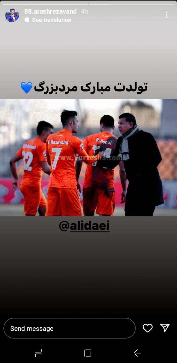 عکس| آرش رضاوند به یاد علی دایی افتاد/ استوری ویژه برای شهریار فوتبال ایران