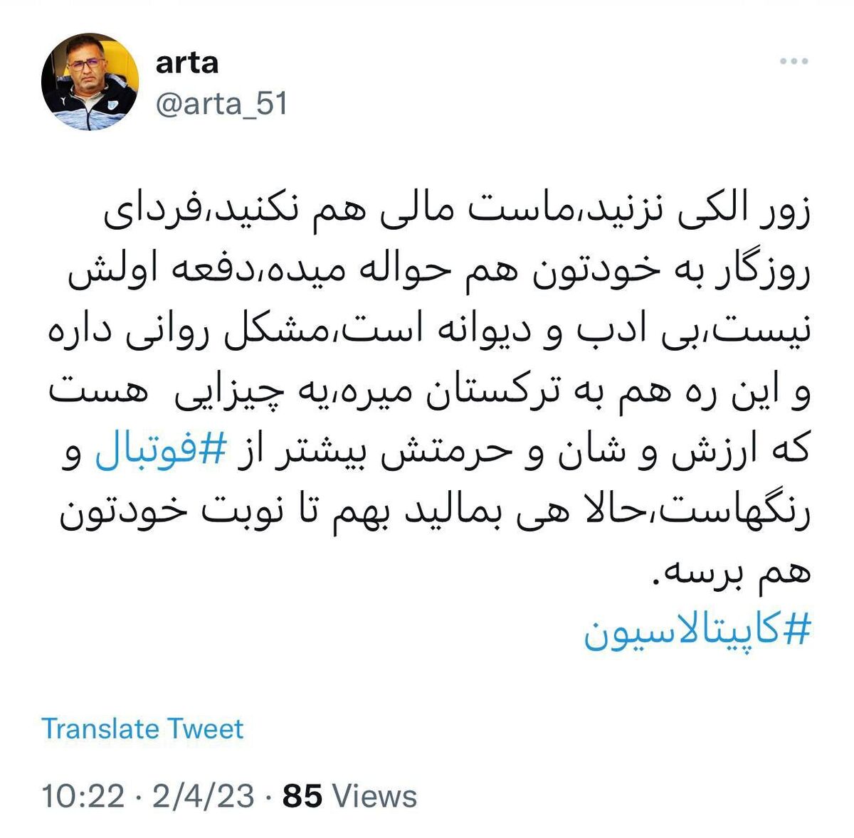 باشگاه استقلال از مربی مس کرمان شکایت کرد/ توئیت جنجالی و توهین آمیز؛ ساپینتو دیوانه است!