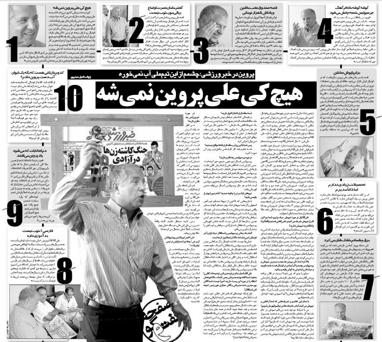 علی پروین: تیم ملی یکی مثل علی دایی را میخواهد