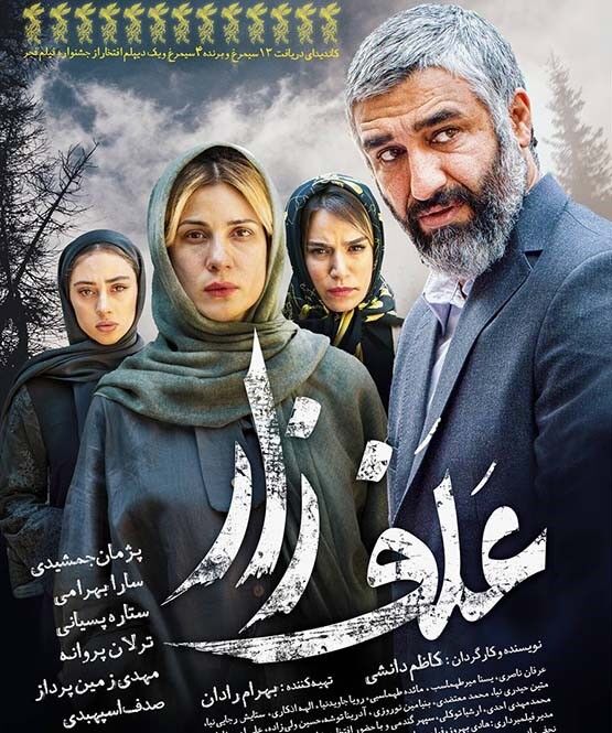  فیلم علفزار