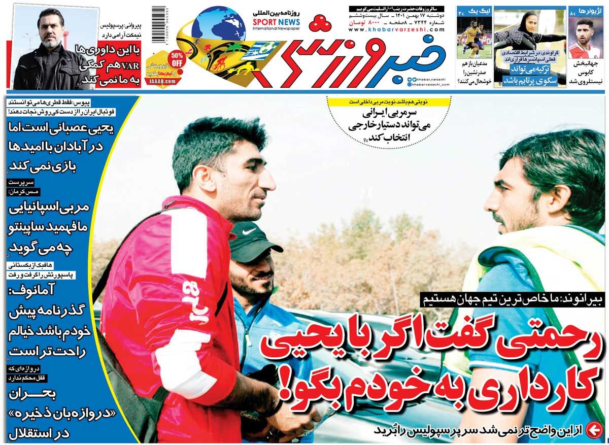 جلد روزنامه خبرورزشی دوشنبه ۱۷ بهمن