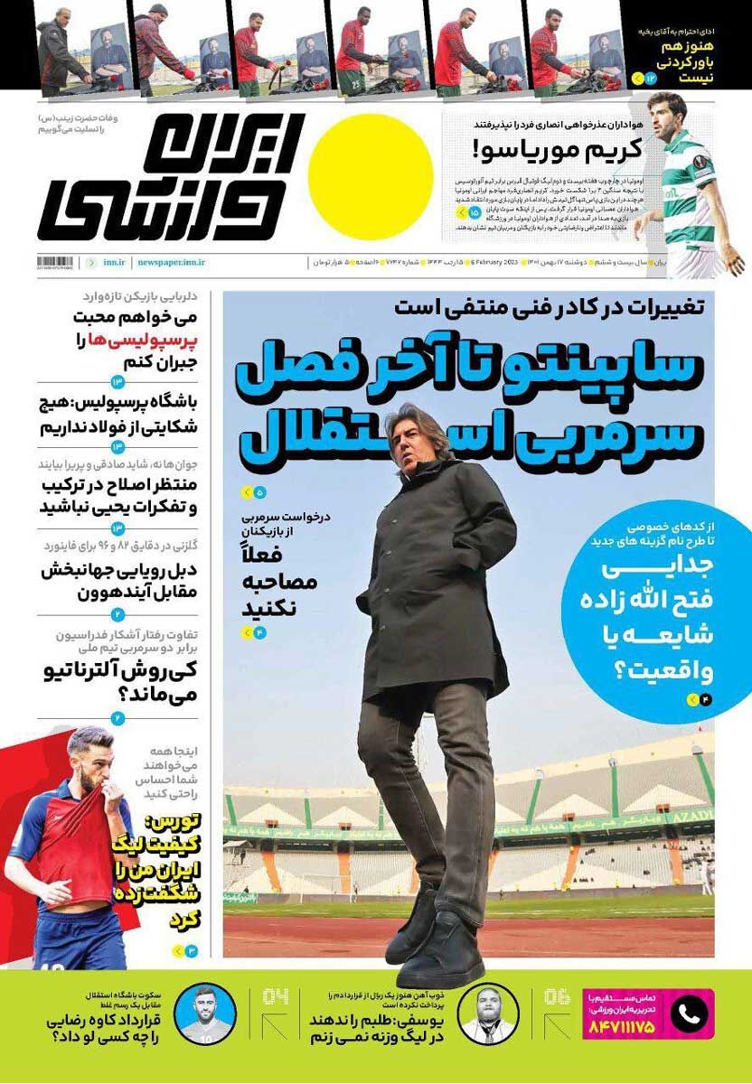 جلد روزنامه ایران ورزشی دوشنبه ۱۷ بهمن