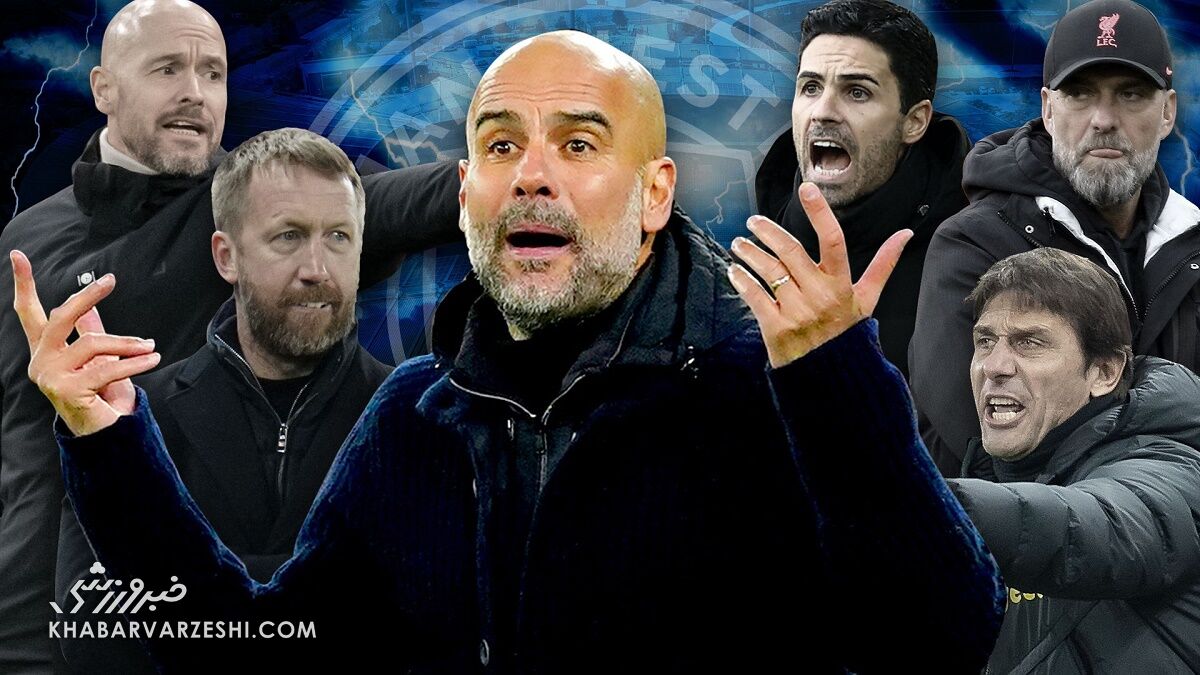 پپ گواردیولا و رقبای لیگ برتری منچسترسیتی