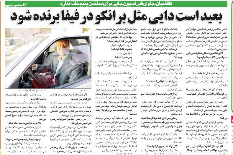 خبرورزشیگردی| بعید است پرونده علی دایی در فیفا برنده شود