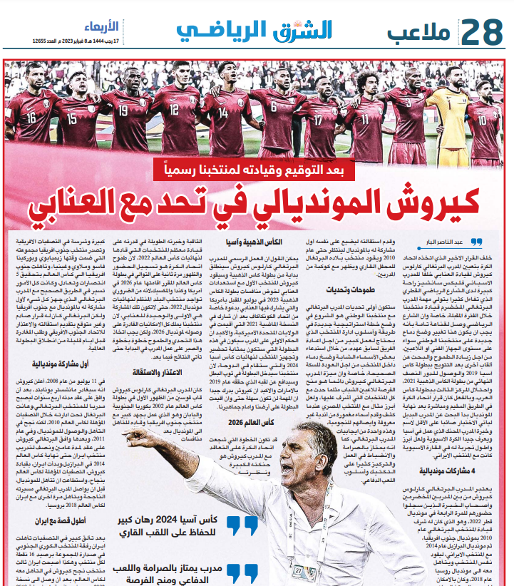 چرا کیروش سرمربی قطر شد؟/ ماموریت ویژه مرد پرتغالی برای عنابیها