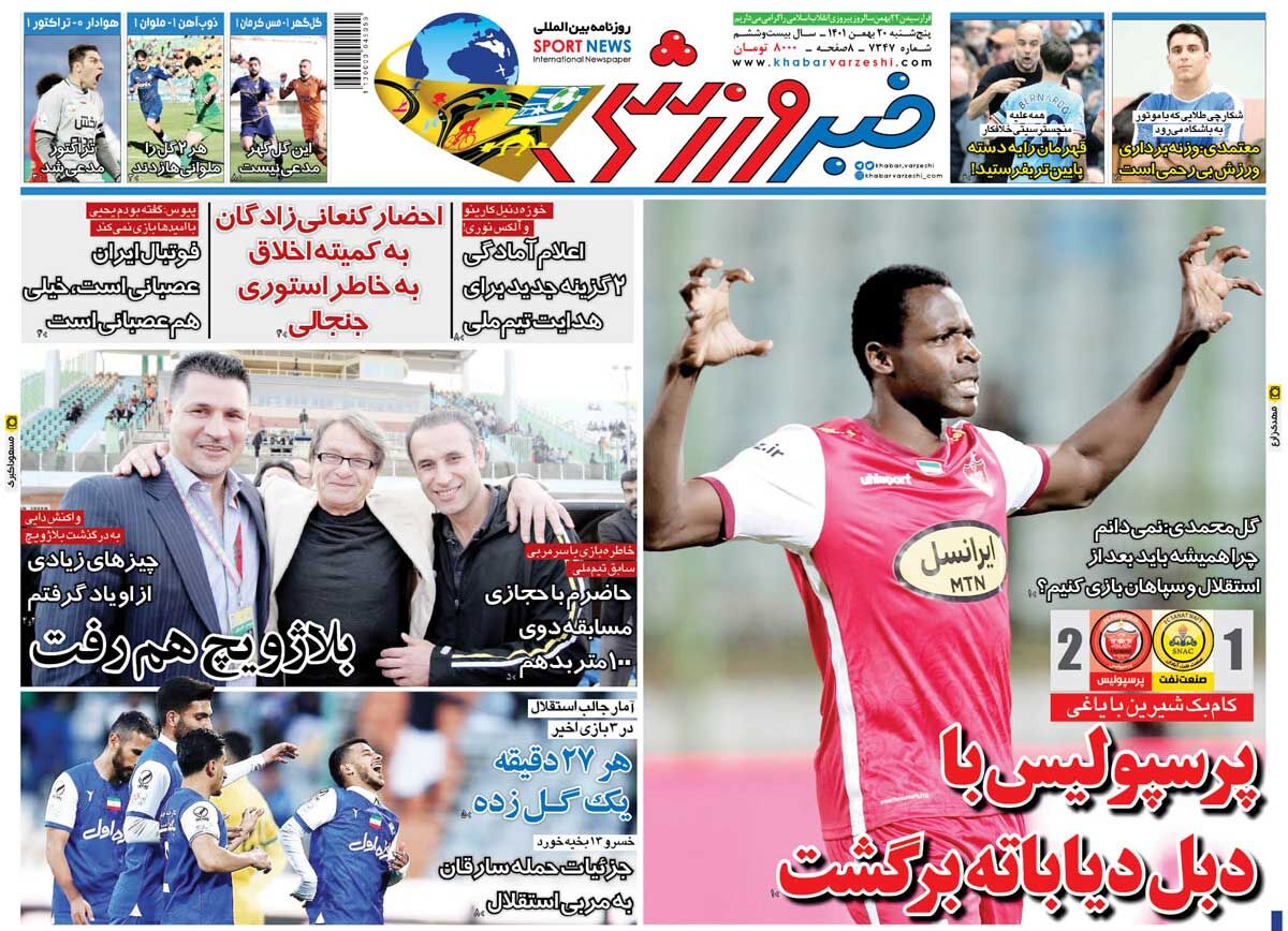 جلد روزنامه خبرورزشی پنج‌شنبه ۲۰ بهمن