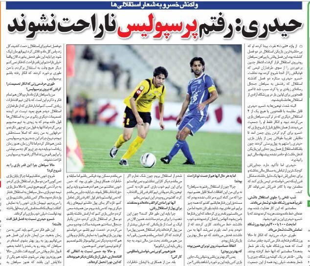 خبرورزشیگردی| خسرو حیدری: اگر پرسپولیسی شدم، استقلالی ها ناراحت نشوند