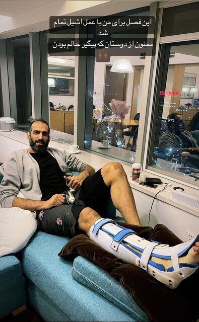 عکس | ستاره مصدوم ایرانی ادامه فصل را از دست داد/ خبر پایان زودهنگام به هواداران در فضای مجازی