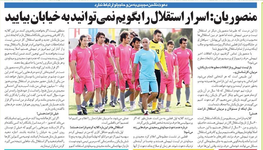 خبرورزشیگردی| منصوریان: اسرار استقلال را بگویم نمیتوانید به خیابان بیاید/ موضوع فرهاد مجیدی ربطی به من ندارد