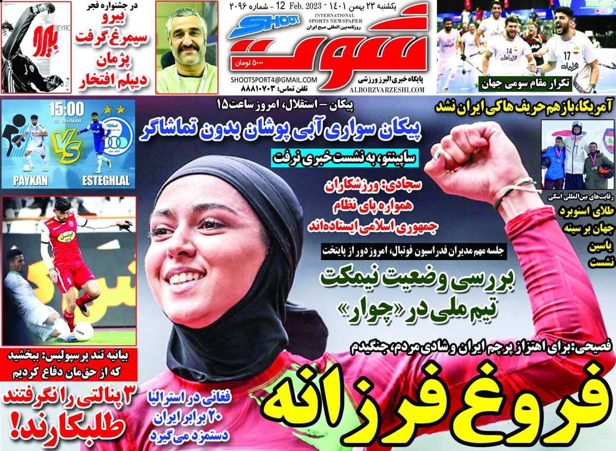 جلد روزنامه شوت یک‌شنبه ۲۳ بهمن