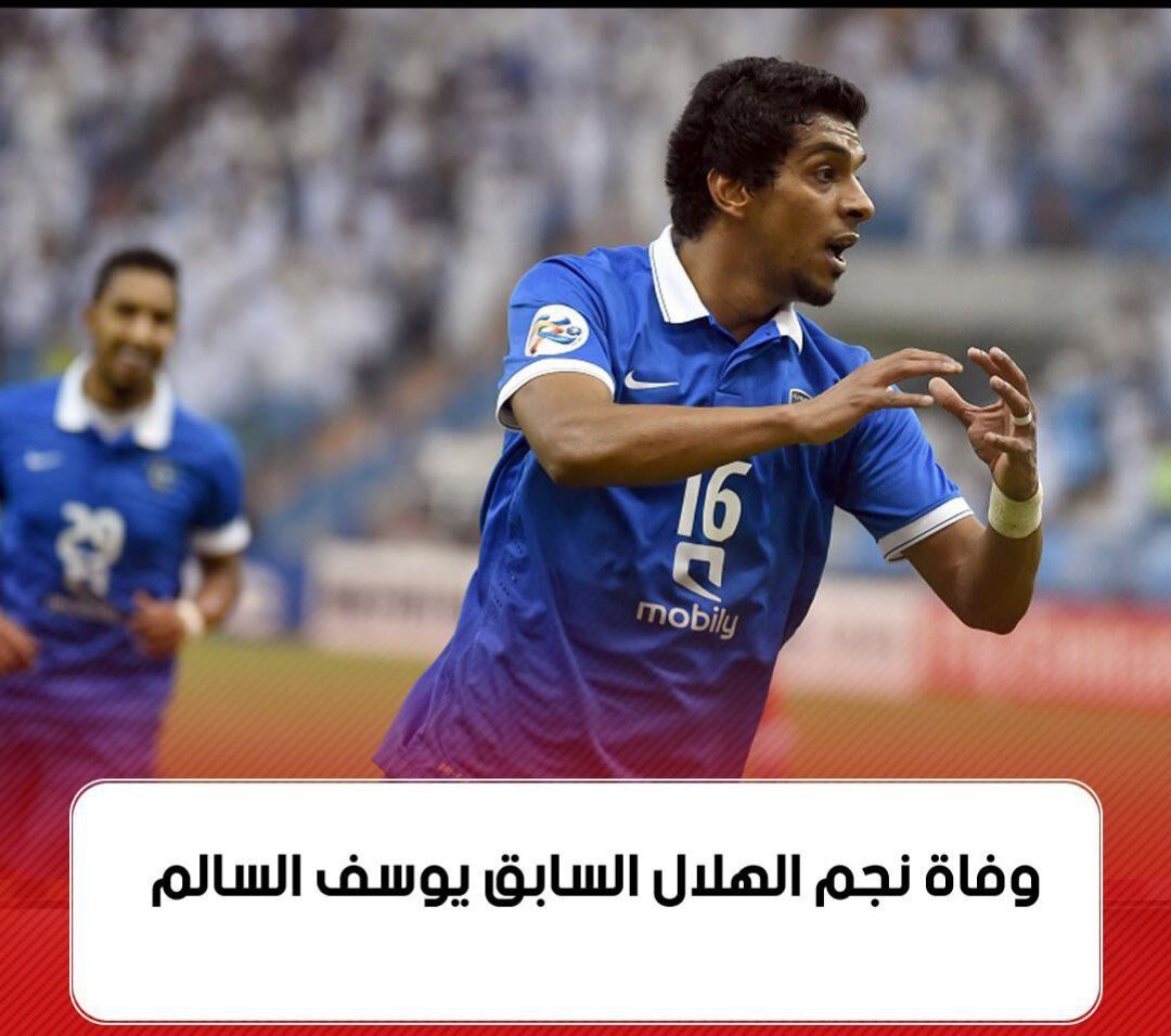 عکس| مرگ ناگهانی ستارهای که پرسپولیس را از آسیا حذف کرد