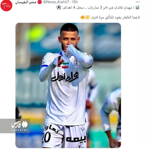 عکس| درخشش قایدی برای استقلال دردسرساز شد/ اماراتیها خواهان بازگشت باشو