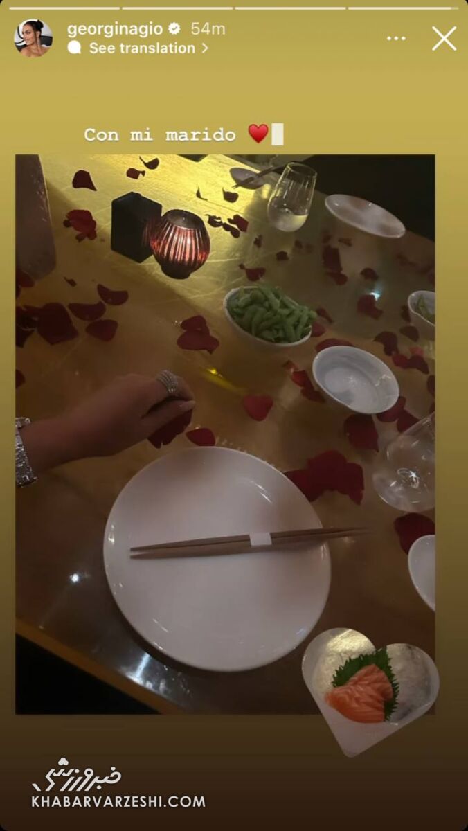 شام عاشقانه جورجینا و رونالدو در عربستان