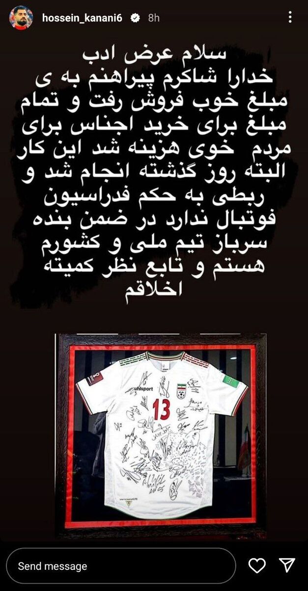 واکنش محمدحسین کنعانیزادگان به حکم کمیته اخلاق/ بنده سرباز تیم ملی و کشورم هستم