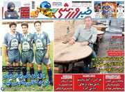 روزنامه خبرورزشی| خودمان مقصر بودیم اما VAR برای فوتبال ایران لازم است