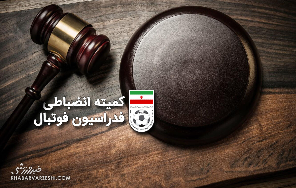 رای دیدارهای جنجالی فوتبال ایران در لیگ یک اعلام شد