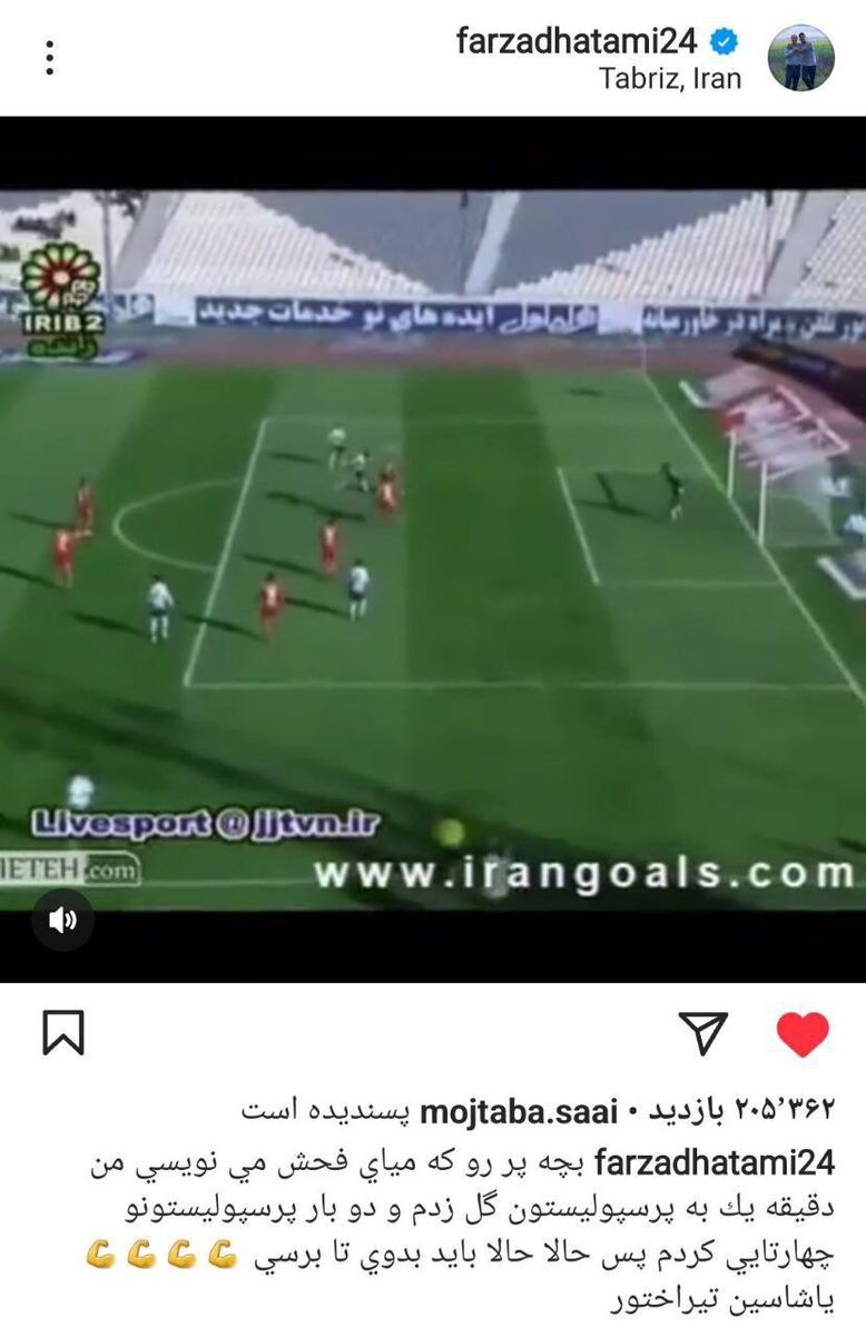 عکس| حمله یاغی استقلال به هواداران پرسپولیس/ دقیقه یک به پرسپولیستون گل زدم!